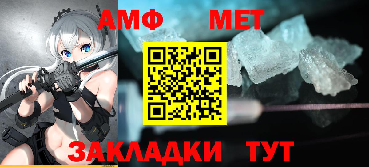 Амфетамин Розовый Балтийск