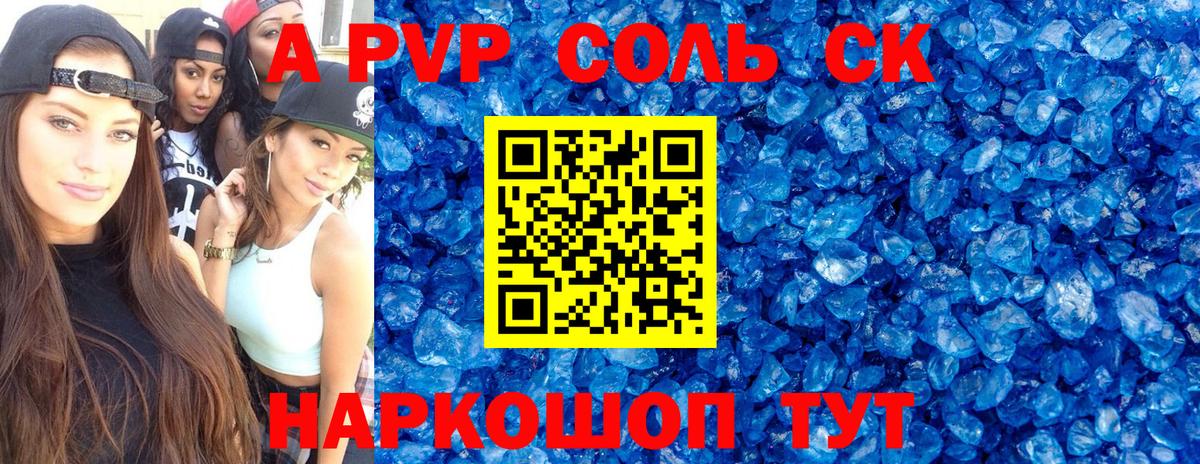 APVP крисы CK  Вход с VPN  Балтийск  Alpha PVP кристаллы  дарнет шоп  Alfa_PVP крисы CK  APVP 