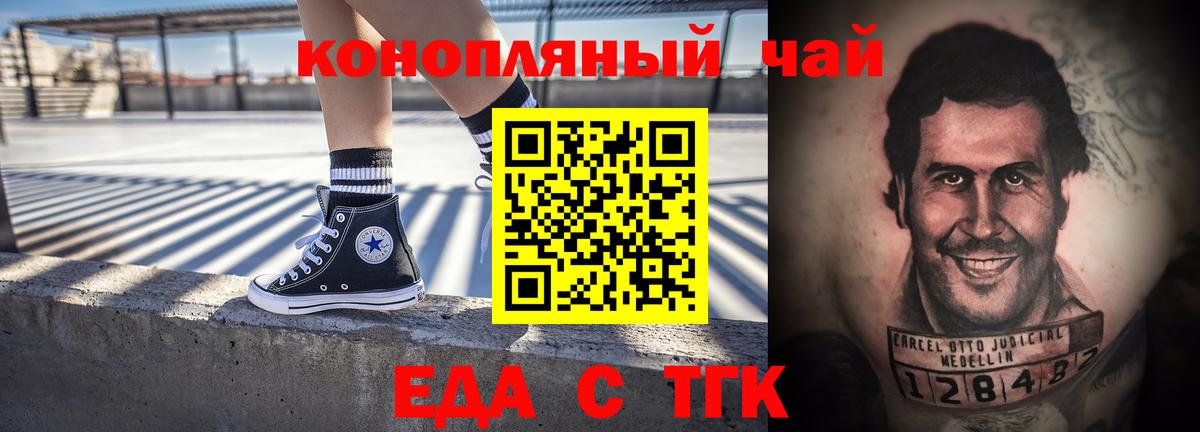 Балтийск  Печенье с ТГК конопля  Вход с VPN 