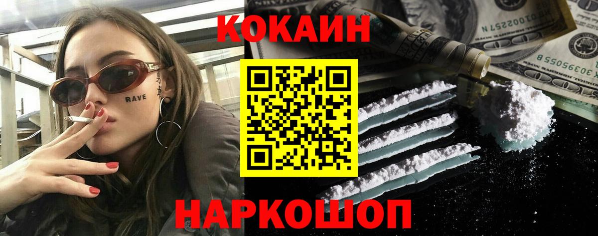 КОКАИН Боливия Балтийск
