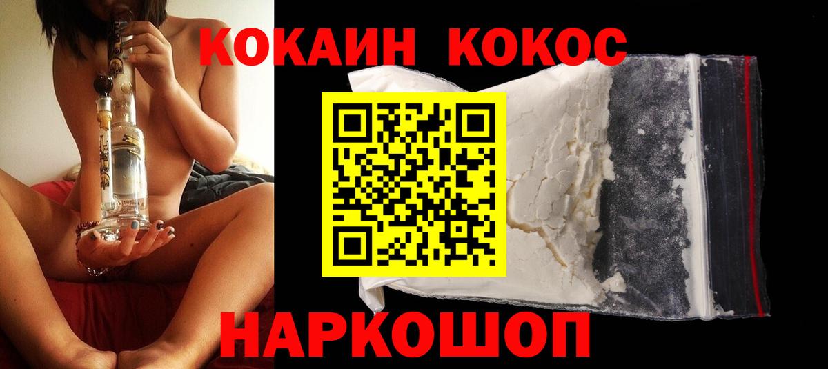 КОКАИН Эквадор  Cocaine  Балтийск  Кокаин 99%  Вход с VPN 