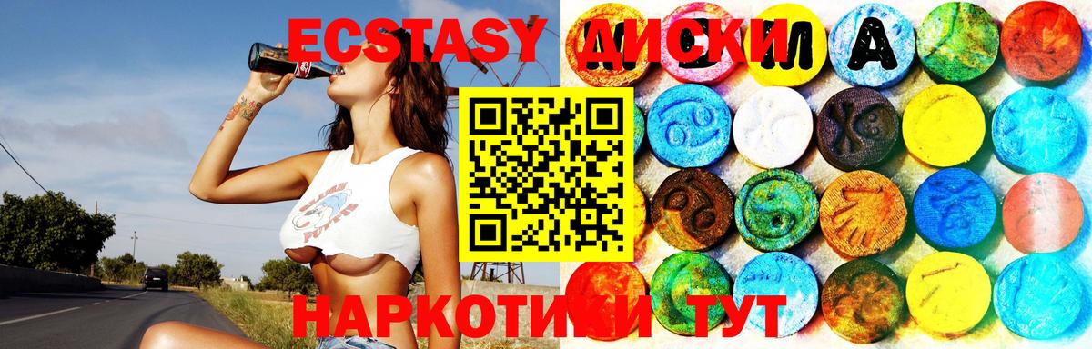ЭКСТАЗИ  ЭКСТАЗИ Дубай  Вход с VPN  Балтийск  ЭКСТАЗИ Дубай 