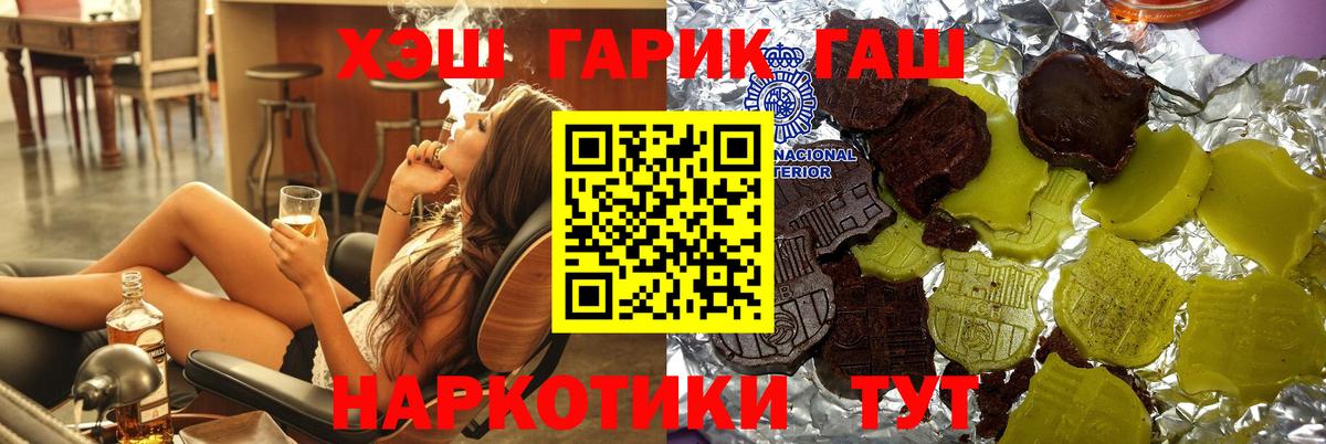 Гашиш хэш Балтийск