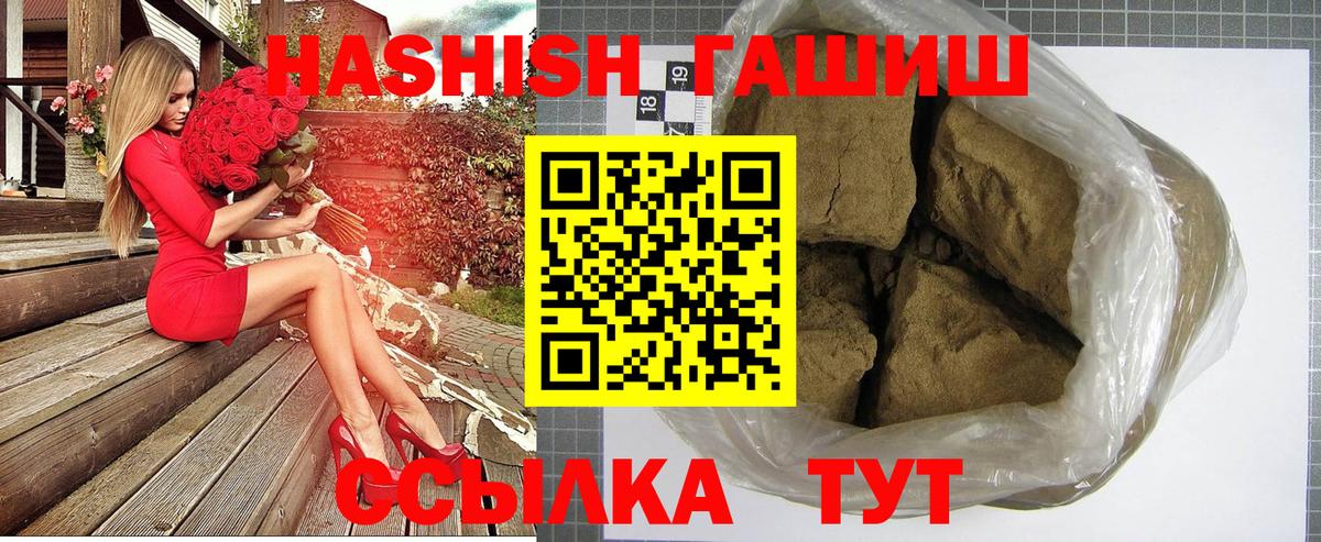 Гашиш Premium  Гашиш убойный  Балтийск  Вход с VPN 