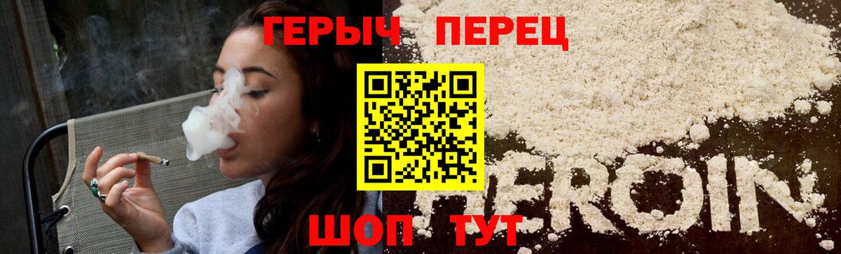 Героин гречка  Вход с VPN  Балтийск 