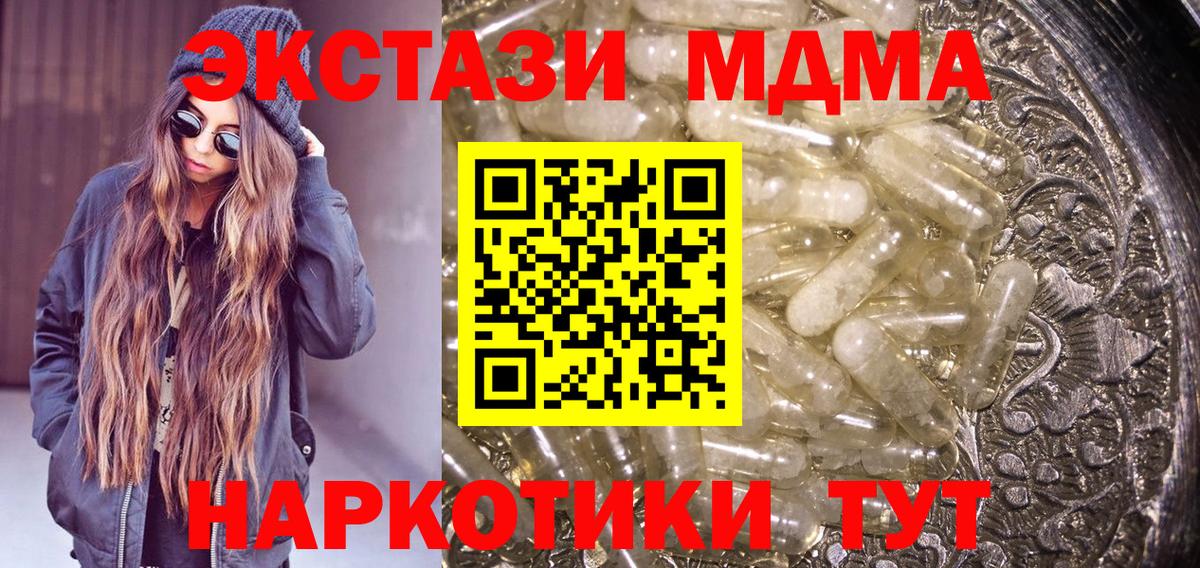 МДМА VHQ Балтийск