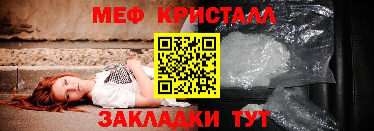 Мефедрон  Балтийск
