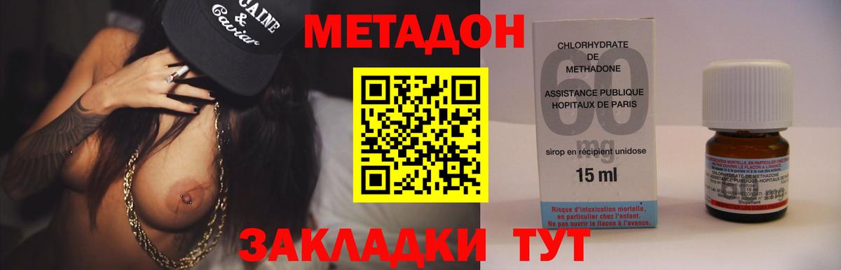 Метадон кристалл  МЕТАДОН кристалл  Балтийск  Вход с VPN 