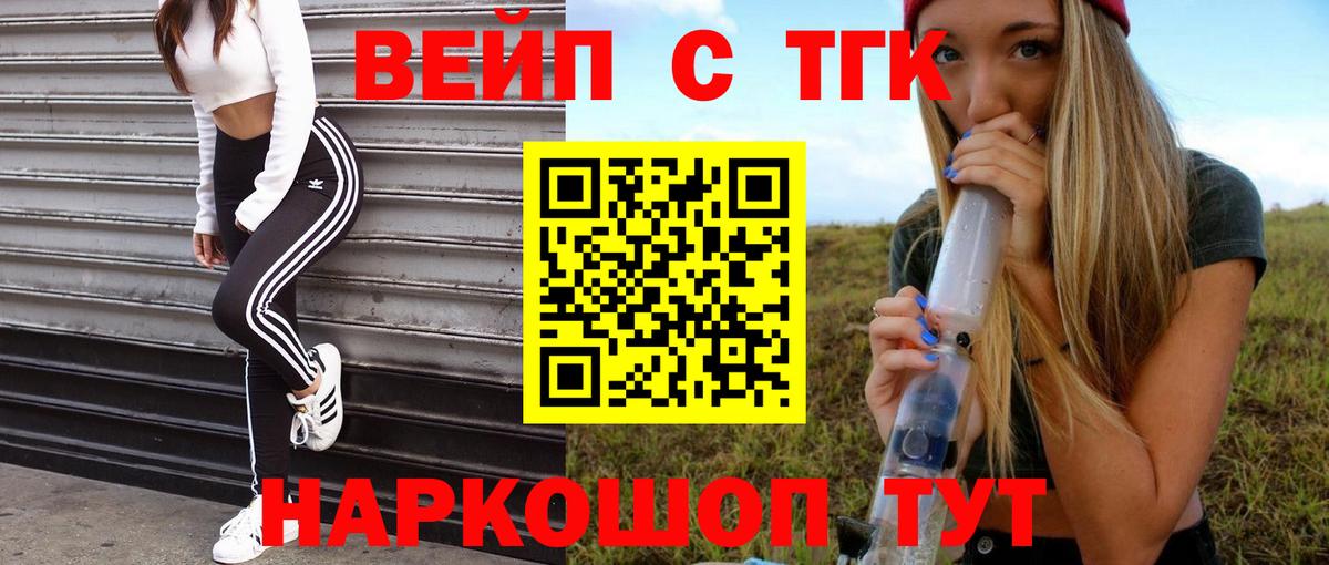 ТГК Wax Балтийск
