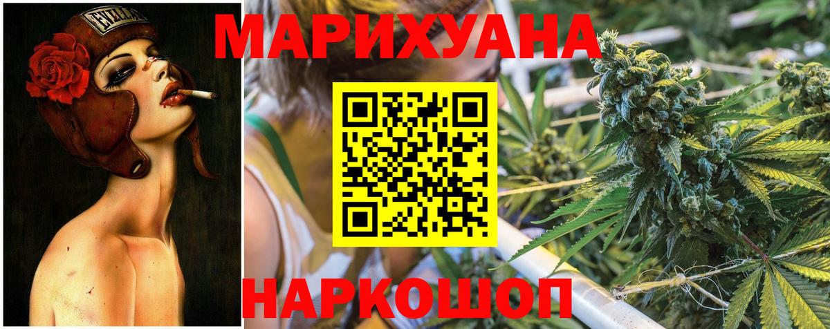 Канабис гибрид  Вход с VPN  Каннабис White Widow  Канабис VHQ  Балтийск 